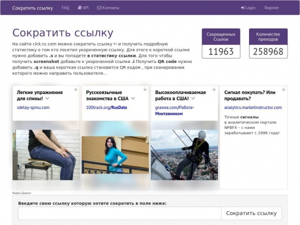 clck.ru.com