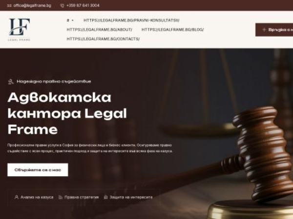 legalframe.bg