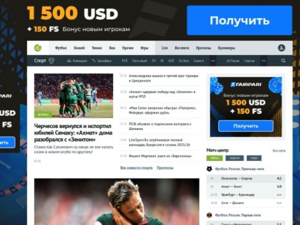livesport.ru