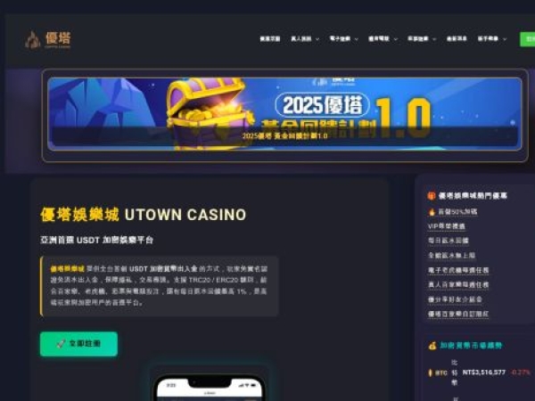 utowngames.com